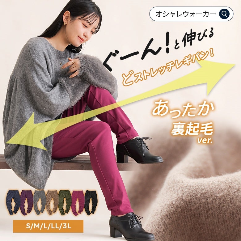 nOrLABEL(ノアールレーベル)NEW裏起毛フレキシンストレッチパンツ