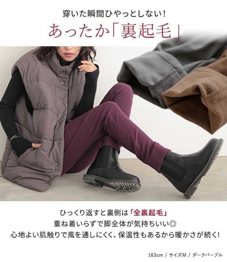 Russeluno◆　RS-1940706/SIZE5/裏起毛/ストレッチパンツ n'OrLABELNEW裏起毛フレキシンストレッチパンツ』