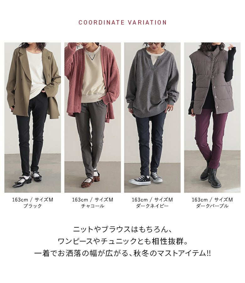n'OrLABELNEW裏起毛フレキシンストレッチパンツ』