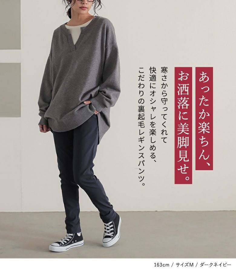 n'OrLABELNEW裏起毛フレキシンストレッチパンツ』