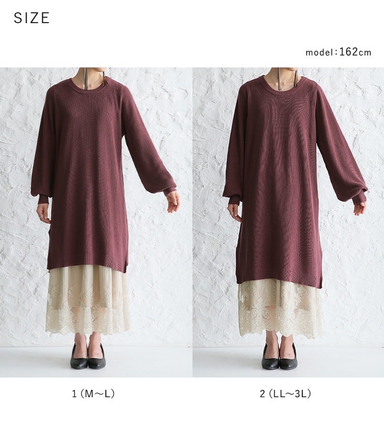 1（M～L）と2（LL～3L）の2サイズ展開。ゆったりとした着心地で体型をカバーしながら上品な重ね着スタイルを楽しめるニットチュニックセットです。