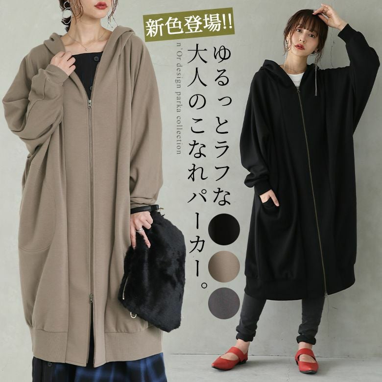 n'OrLABELダンボールニットロングパーカー