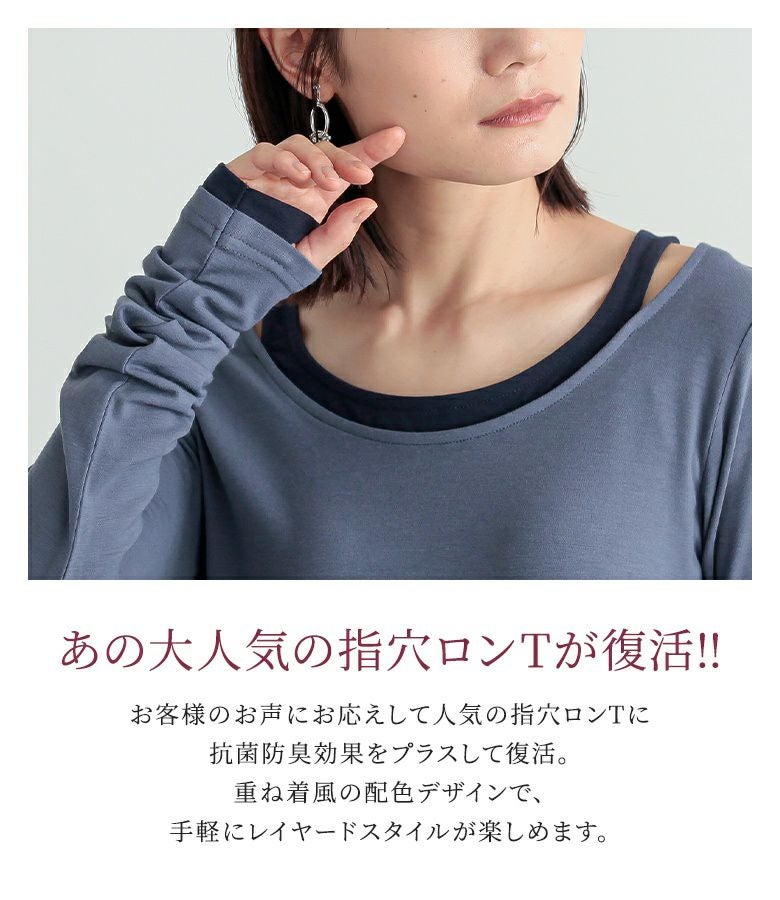 n'OrLABELレイヤード風あったか指穴ロンT』