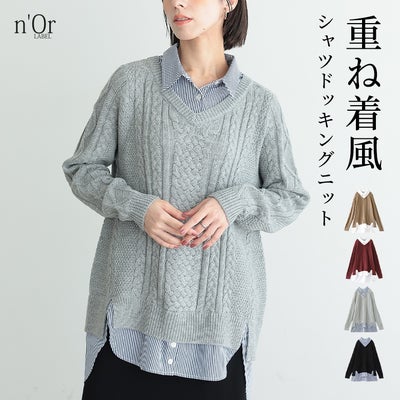 nOrLABEL(ノアールレーベル)シャツドッキングニット