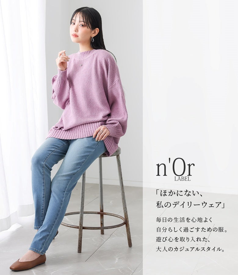 ヴィンテージブルーのパウダー裏起毛デニムレギパン。柔らかな起毛感とすっきり見えするシルエットが、ピンクのざっくりニットとあわせた秋冬の大人カジュアルスタイルを品よく惹き立てます。