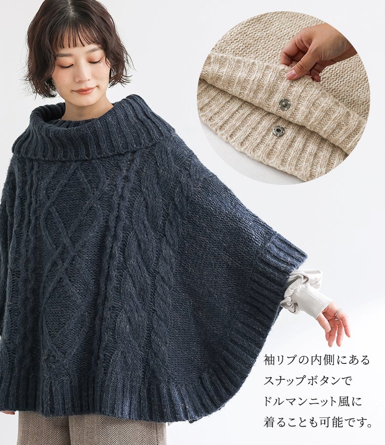 袖リブの内側にあるスナップボタンでドルマンニット風にも着られる2way仕様。留め方次第でシルエットが変化し、様々なインナーとのレイヤードスタイルを楽しめます。
