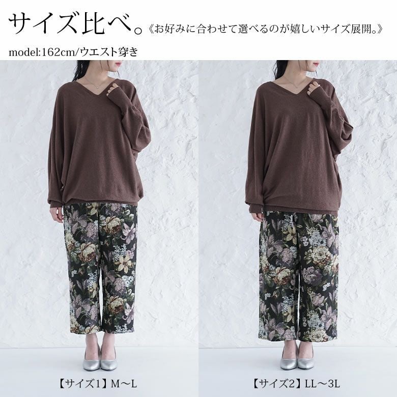 somari imaginationゴブラン織りクロップドパンツ』
