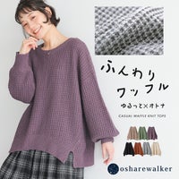 nOrLABEL(ノアールレーベル)やわらかコクーンワッフルニット