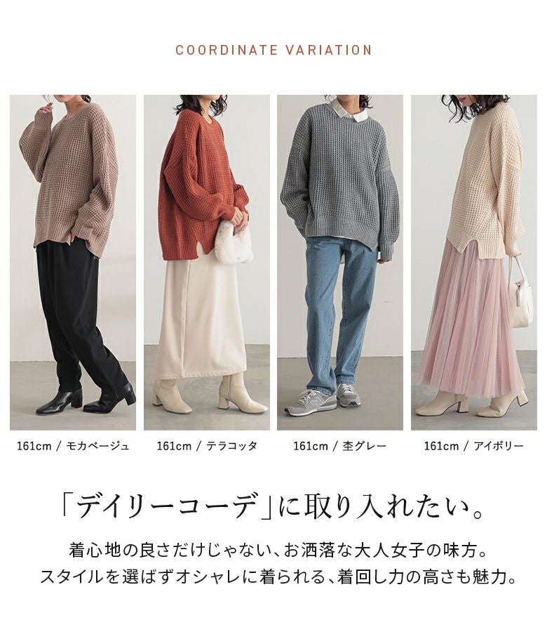 クレドナ 2wayワッフルニットカーディガンウォッシャブルワッフルニットSK クレドナ 2wayワッフルニットカーディガンウォッシャブルワッフル