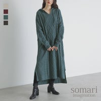 深みのあるグリーンカラーのケーブル編みニットワンピース。ダイヤ柄と立体的な編み地が華やかなニュアンスを醸し出し、フードとサイドスリットが着こなしに心地よい抜け感をプラスします。