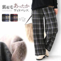nOrLABEL(ノアールレーベル)裏起毛チェック柄ワイドストレートパンツ