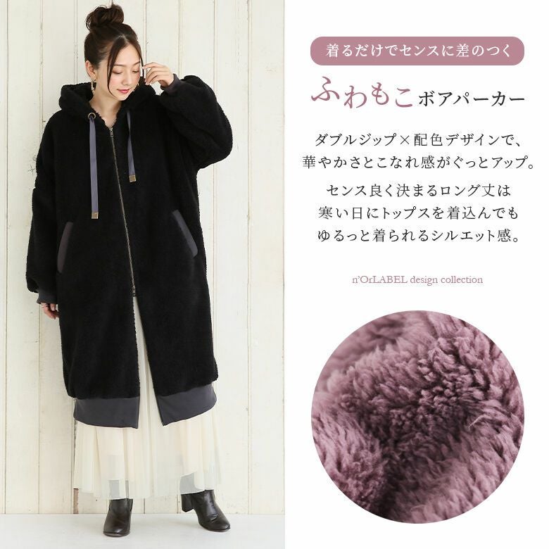 n'OrLABELダブルジップロングボアフーディー』レディースファッション