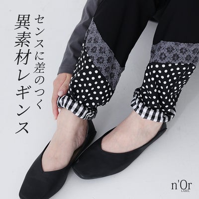 nOrLABEL(ノアールレーベル)異素材切り替えレギパン