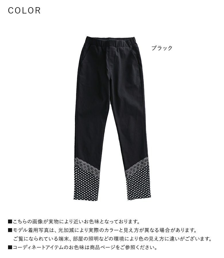 n'OrLABEL異素材切り替えレギパン』