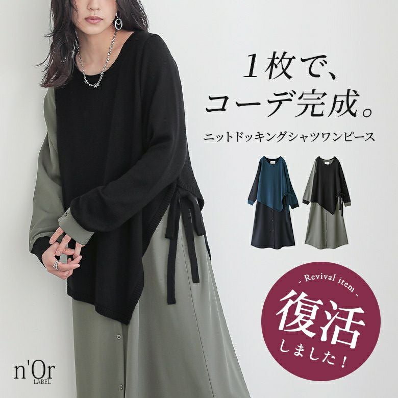 デイライルノアール 新品 セットアップ Delyle NOIR - Delyle、セットアップの通販 by はあちゃん's shop
