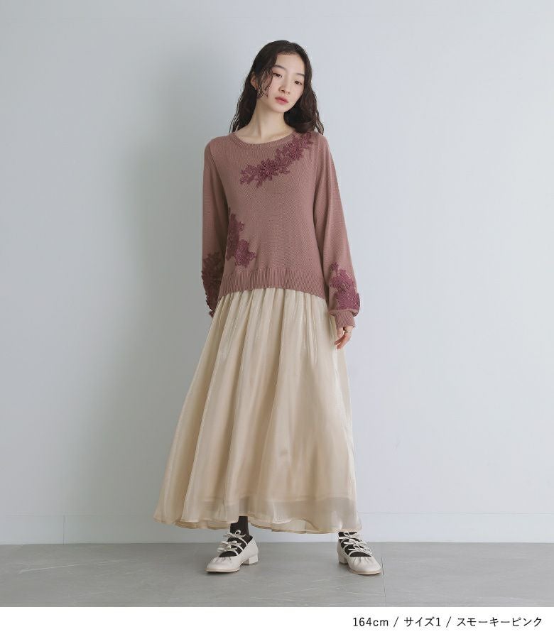 somari imaginationレースニット×シャイニーシアー切替ワンピース』