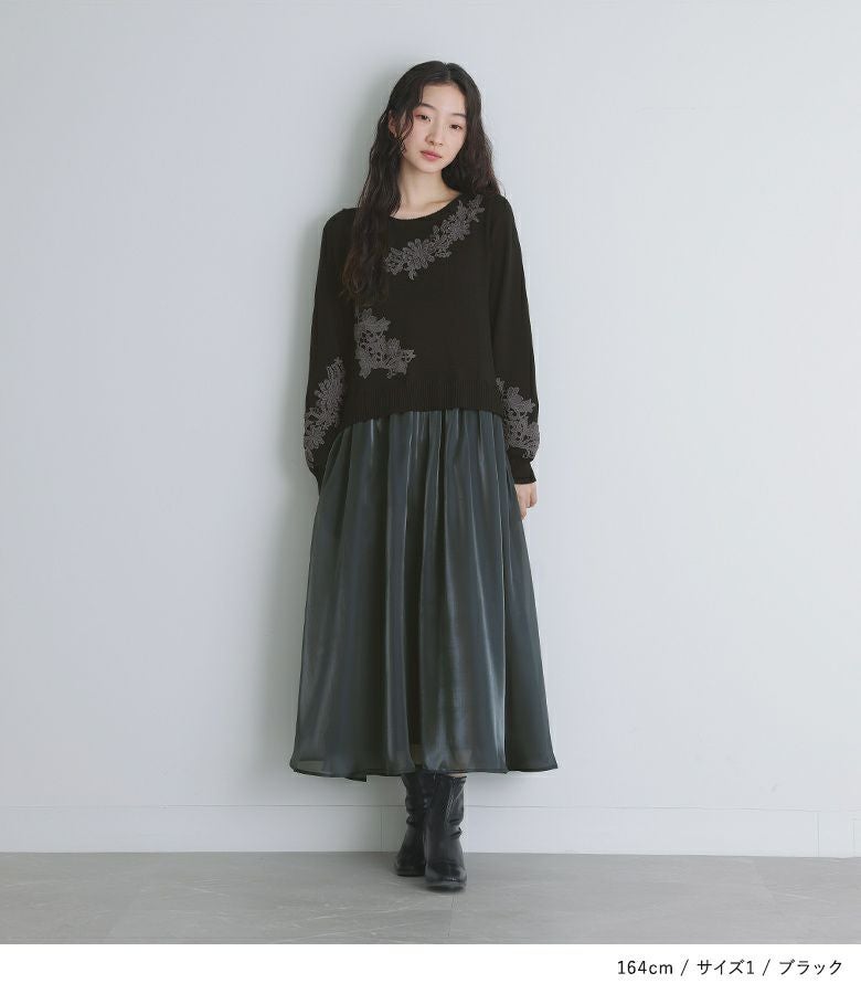 somari imaginationレースニット×シャイニーシアー切替ワンピース』