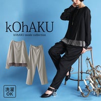 kOhAKUシフォンプリーツ切替セットアップ