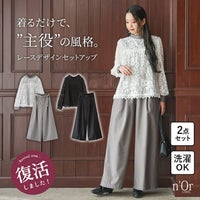nOrLABEL(ノアールレーベル)レースデザインセットアップ