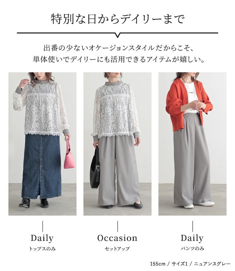 n'OrLABELレースデザインセットアップ』
