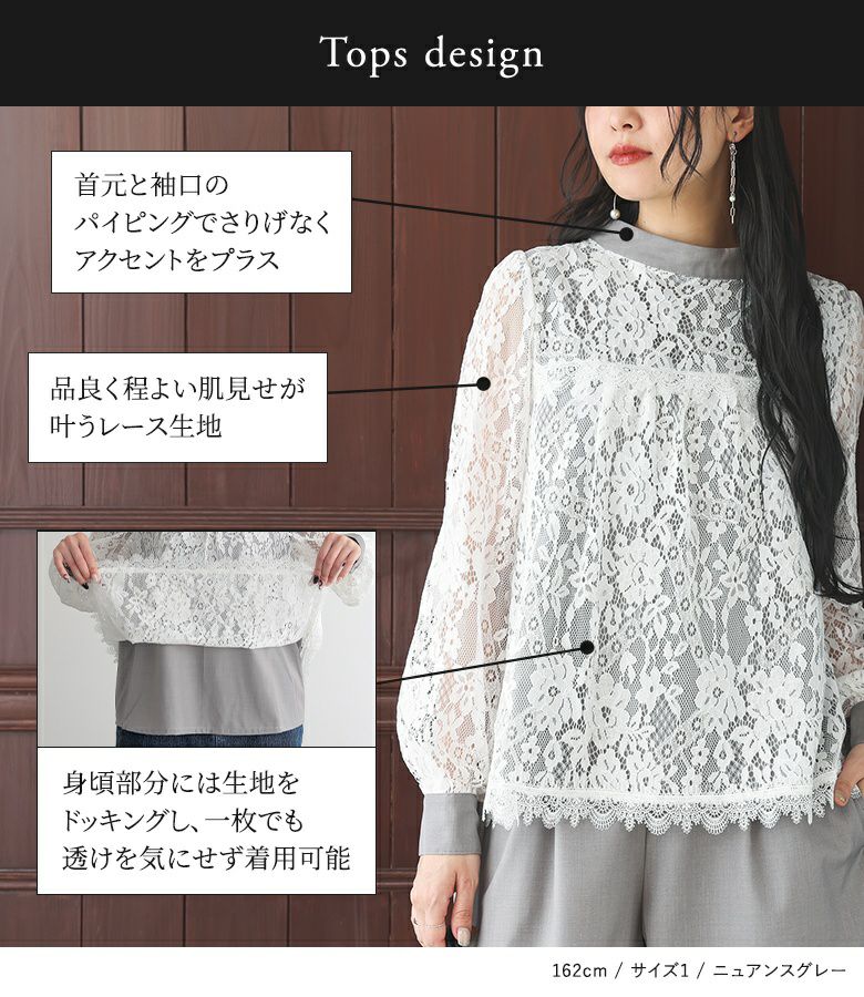 n'OrLABELレースデザインセットアップ』