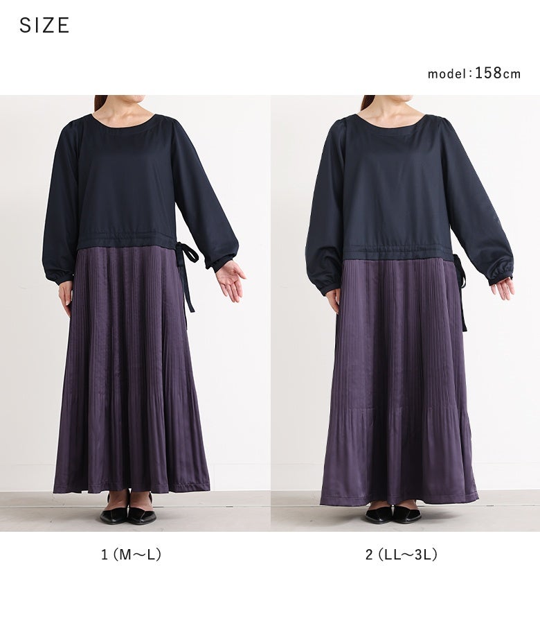 体型や好みの着こなしに合わせて選べる1（M～L）と2（LL～3L）の2サイズ展開。ゆとりのある身幅とウエストの絞り調節で、体型を自然にカバーしながらスタイルアップを叶えます。