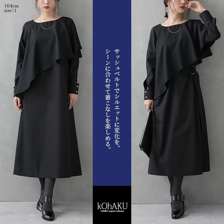 kOhAKUケープデザインアシンメトリーワンピース』