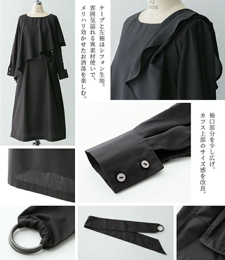 kOhAKUケープデザインアシンメトリーワンピース』