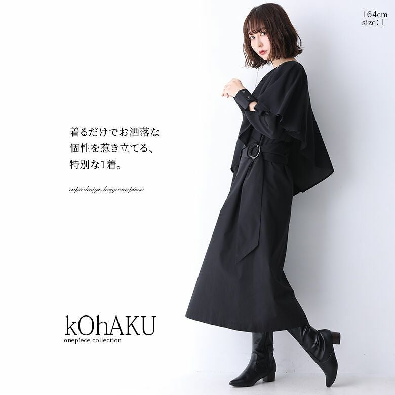 kOhAKUケープデザインアシンメトリーワンピース』