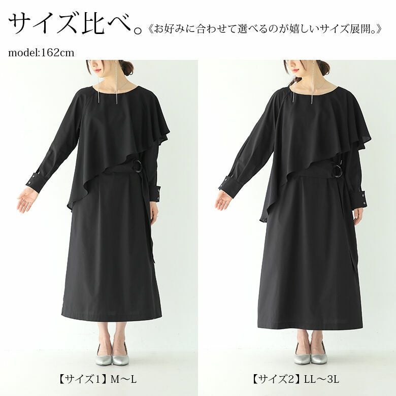 kOhAKUケープデザインアシンメトリーワンピース』