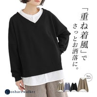 シャツ重ね着風裏毛スウェットトップス。Vネックトレーナーにバンドカラーシャツをドッキングし、サッと1枚着るだけで手軽にお洒落なレイヤードスタイルを完成させます。
