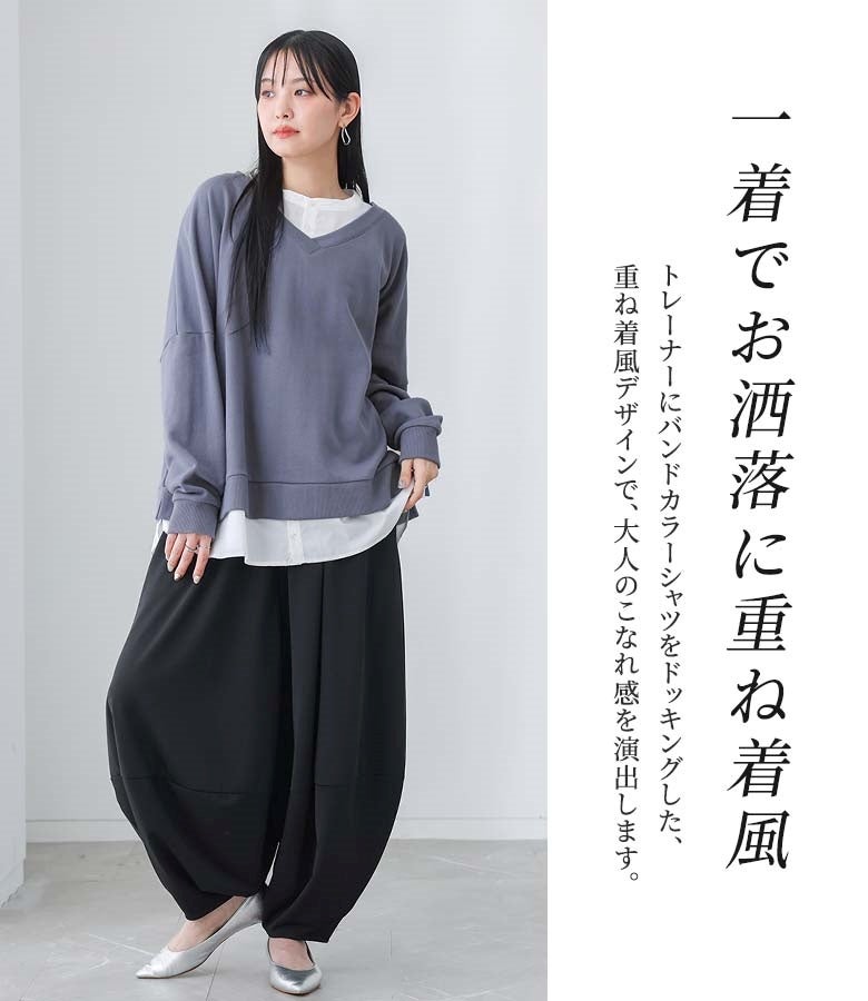 1着でお洒落に決まる重ね着風ドッキングトップス。ゆったりとした裏毛スウェットとバンドカラーシャツの組み合わせが、大人のこなれ感とリラックスした着心地を両立します。
