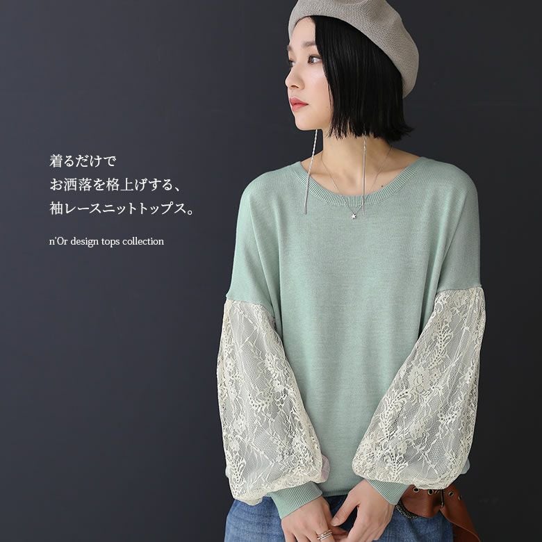 レーススリーブニット レーススリーブリブニット | ニット | NOELA OFFICIAL WEB STORE