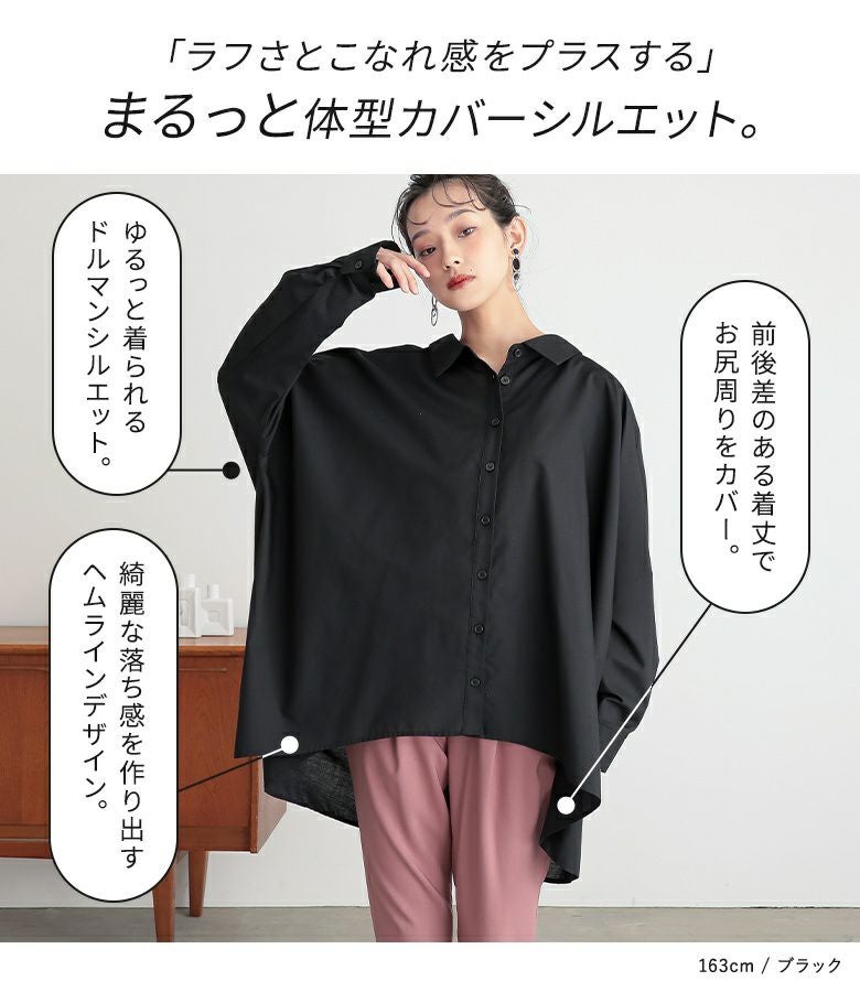 n'OrLABELドルマンシルエットデザインシャツ』