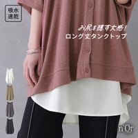 nOrLABEL(ノアールレーベル)吸水速乾レイヤードタンクトップ