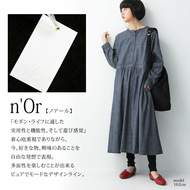 n'OrLABELデニムライクフレアワンピース』