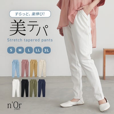 nOrLABEL(ノアールレーベル)美シルエットテーパードレギパン