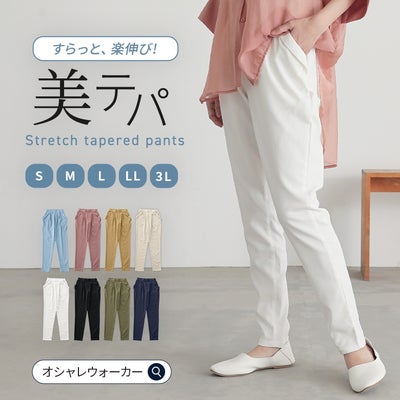 nOrLABEL(ノアールレーベル)美シルエットテーパードレギパン