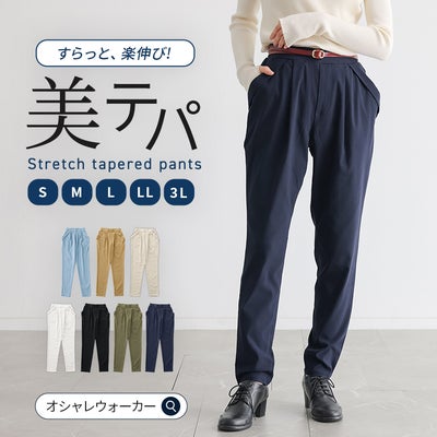 nOrLABEL(ノアールレーベル)美シルエットテーパードレギパン