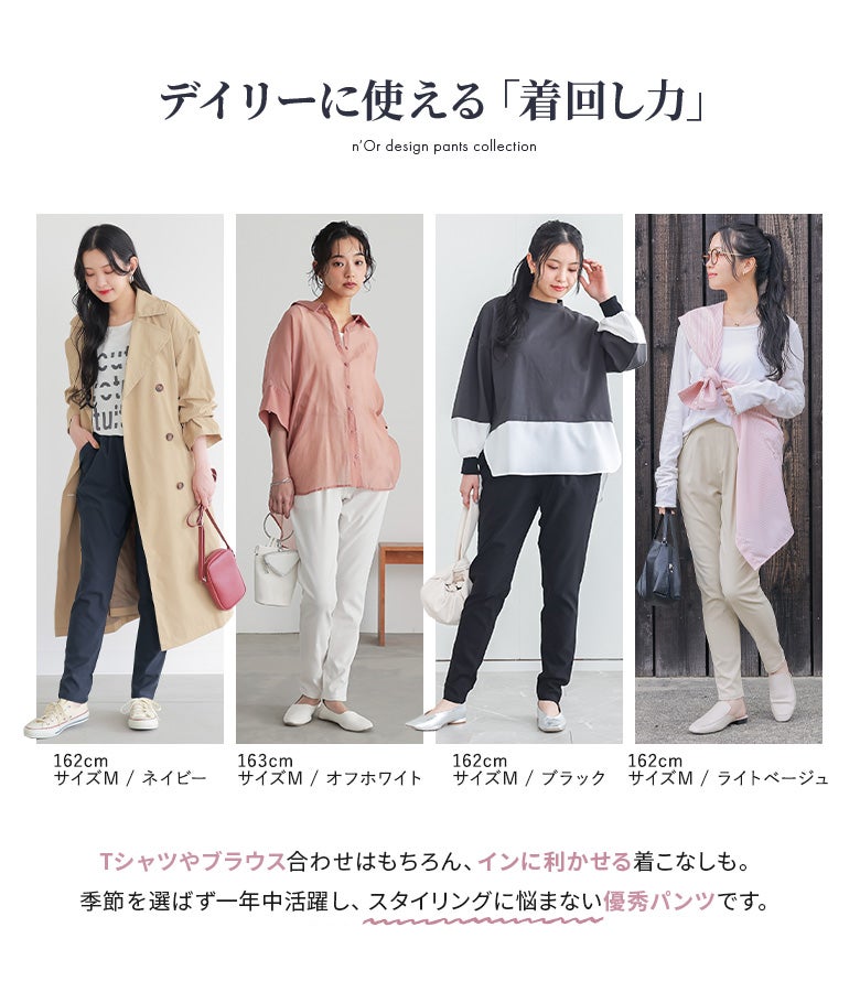 n'OrLABEL美シルエットテーパードレギパン』
