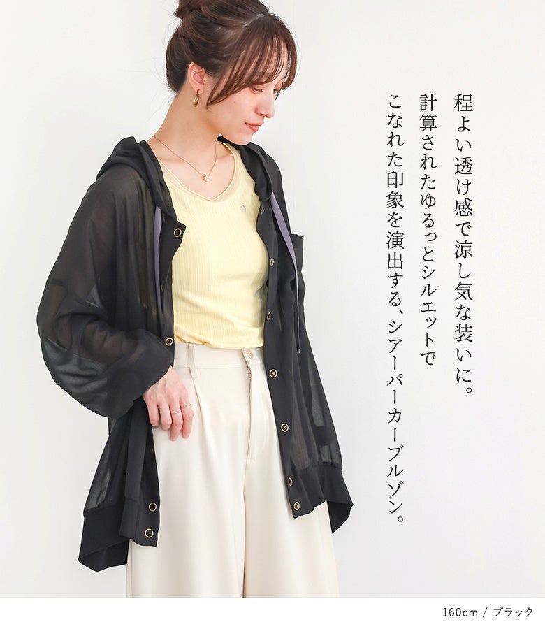 シアーパーカー Loungedress（ラウンジドレス） パーカー シアーZIPパーカー
