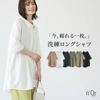 nOrLABEL(ノアールレーベル)洗練デザインロングシャツ
