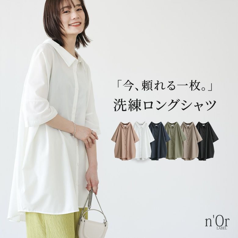 nOrLABEL(ノアールレーベル)洗練デザインロングシャツ