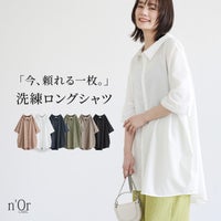 nOrLABEL(ノアールレーベル)洗練デザインロングシャツ