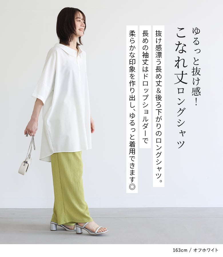 n'OrLABEL洗練デザインロングシャツ』