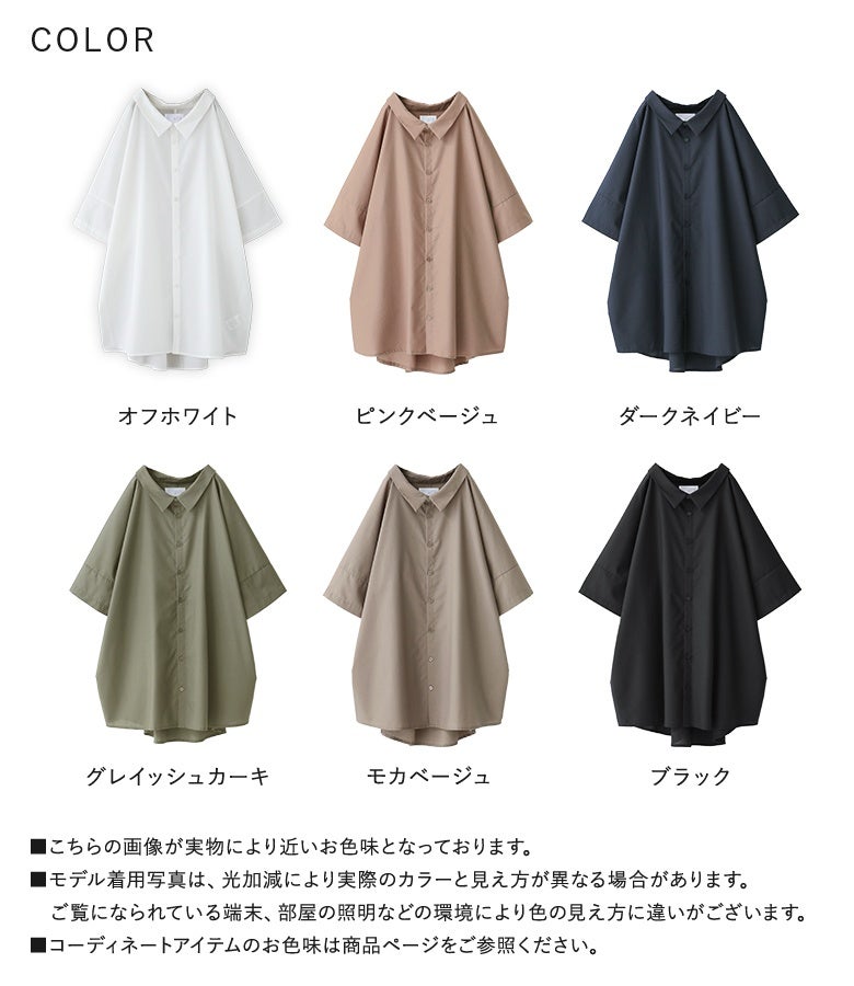 n'OrLABEL洗練デザインロングシャツ』