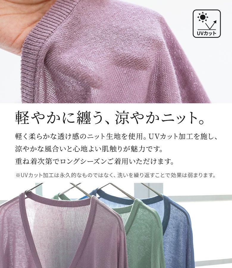 涼ニットUVカットカーデ&ワンピースセット n'OrLABEL涼ニットUVドルマンカーディガン』
