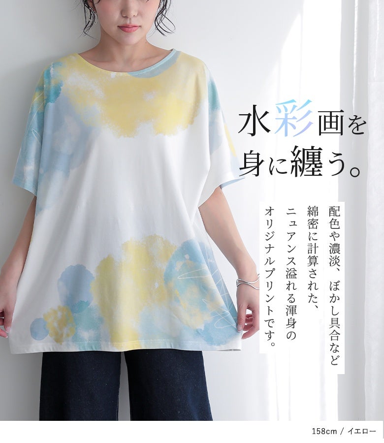 n'OrLABEL水彩プリントドルマンTシャツ』