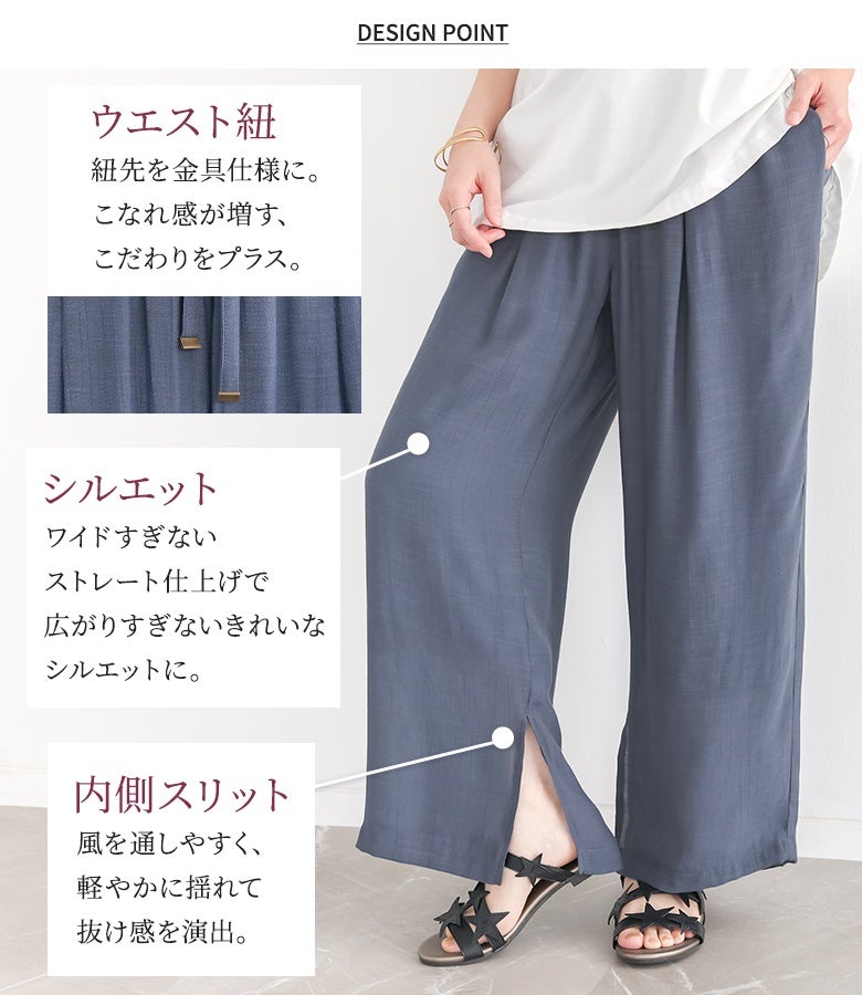 n'OrLABELストレートワイドゆるひら涼スラブパンツ』
