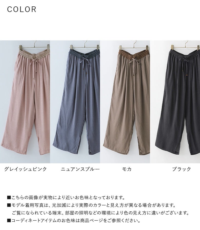 n'OrLABELストレートワイドゆるひら涼スラブパンツ』